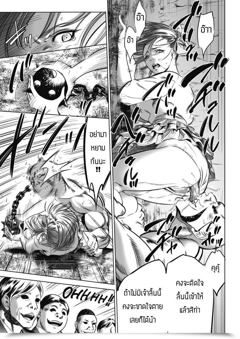 Doujin Psycho Oni Sport โดจินแปลไทย 33