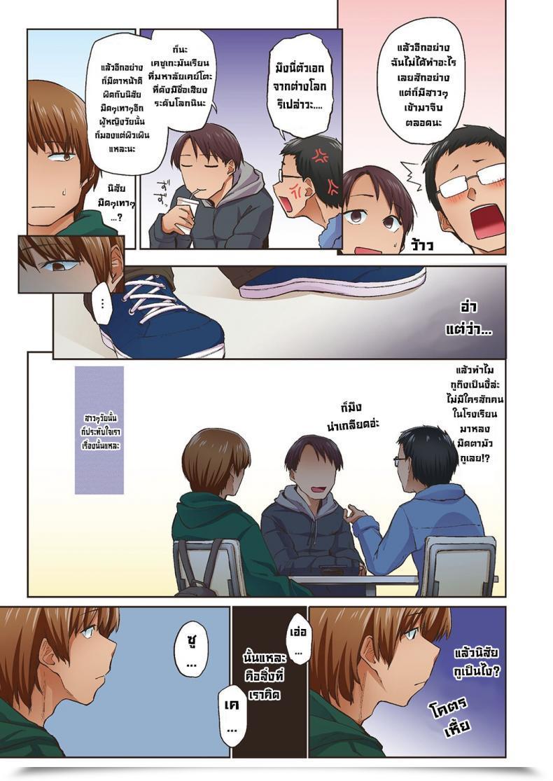 Doujin Esuke Haru No Semi Spring Cicada Full Colour Model English โดจินแปลไทย 9