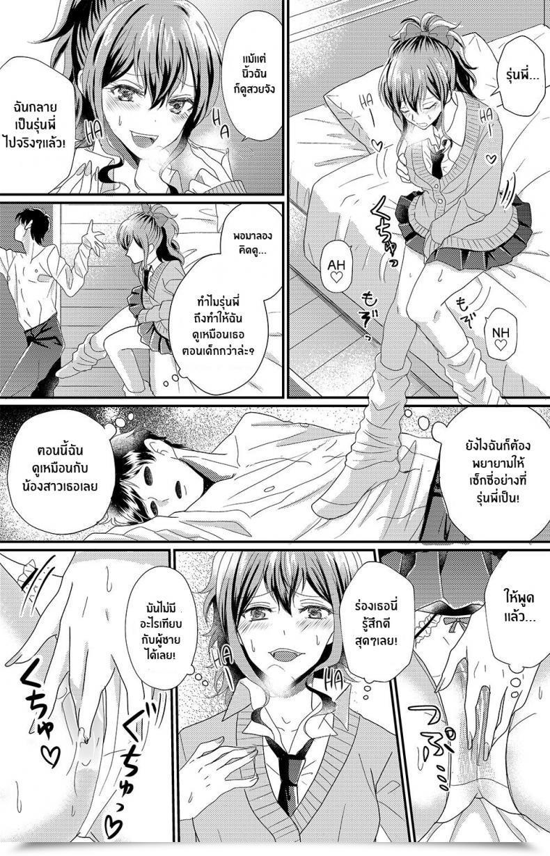 Doujin Marialite Otokogirai No Succubus-San A Succubus Who Hates Males โดจินแปลไทย 29