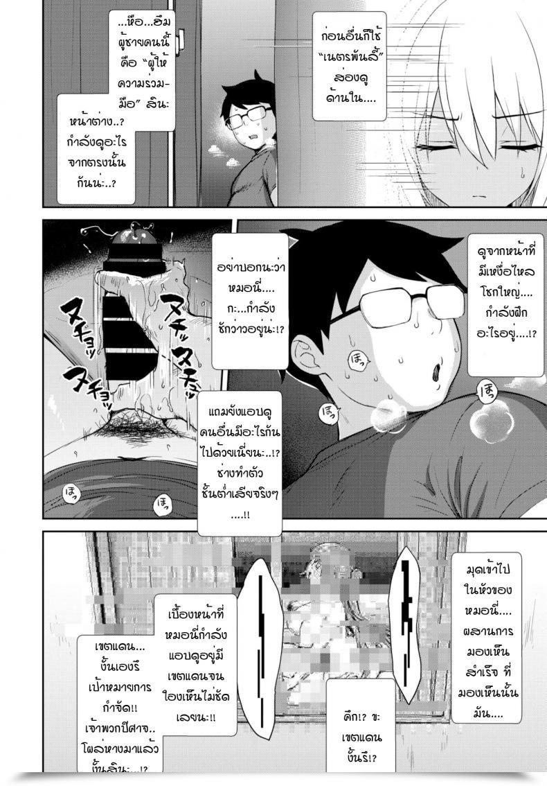 Doujin Derauea Tonari No Succubus Chan โดจินแปลไทย 3