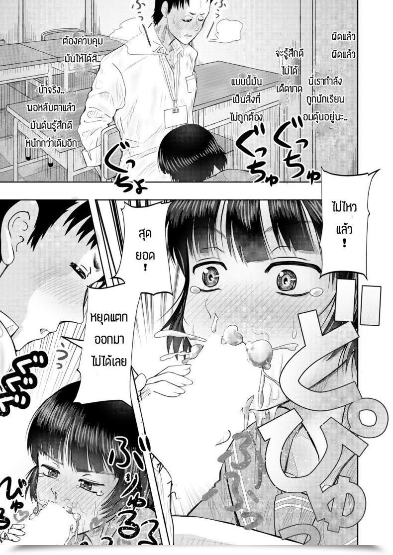 Doujin Nishimura Hanten Yaruho Wo Sodateru Chibihhdjyuku โดจินแปลไทย 29