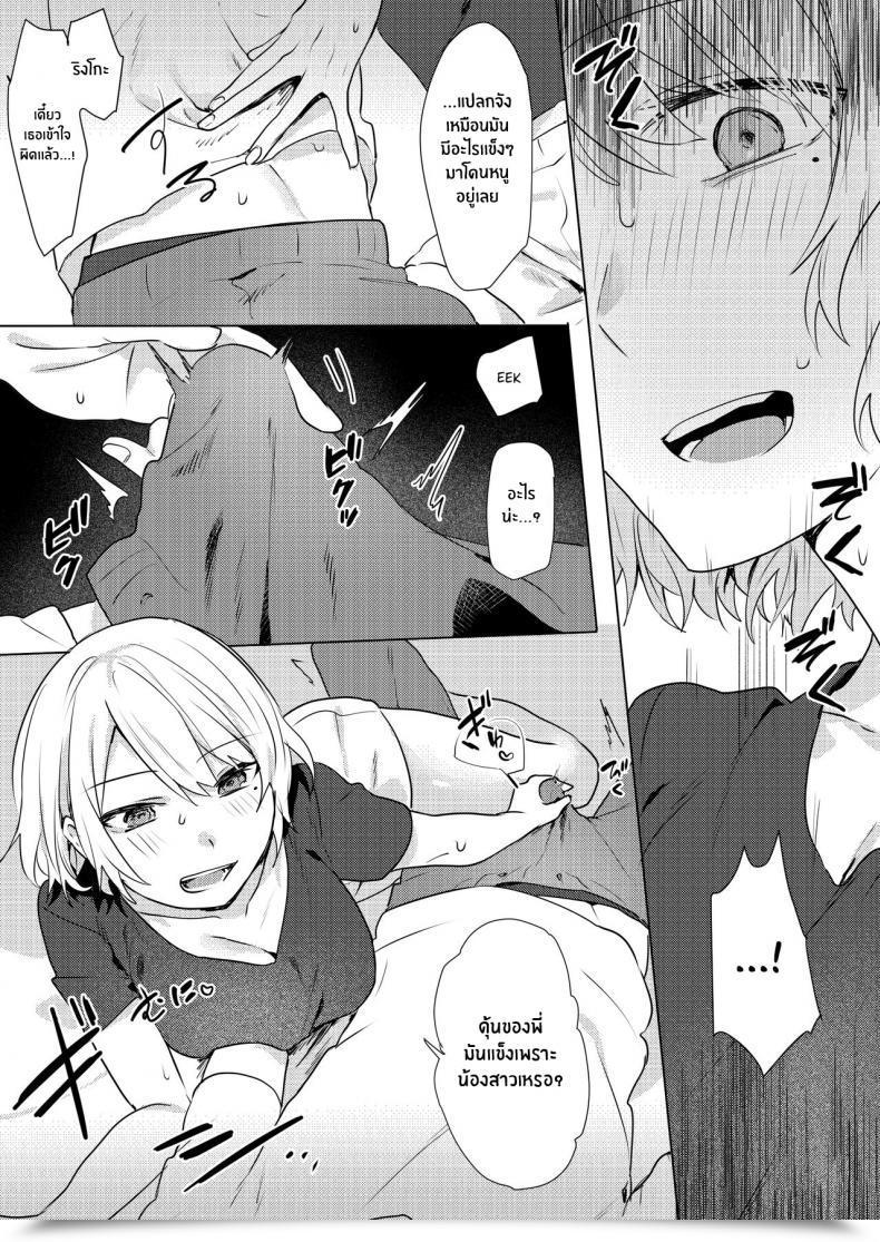 Doujin Negiyashiki Moegi Oniichan Yuwaku Keikaku A Plan To Seduce My Onii-Chan โดจินแปลไทย 59