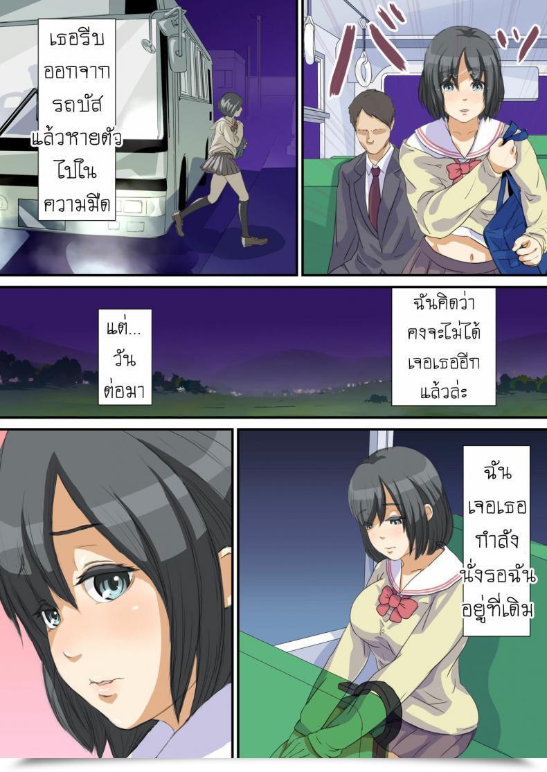Doujin Sadistic Inexperienced Biteikou _Inaka Jk Bus Chikan_ โดจินแปลไทย 21