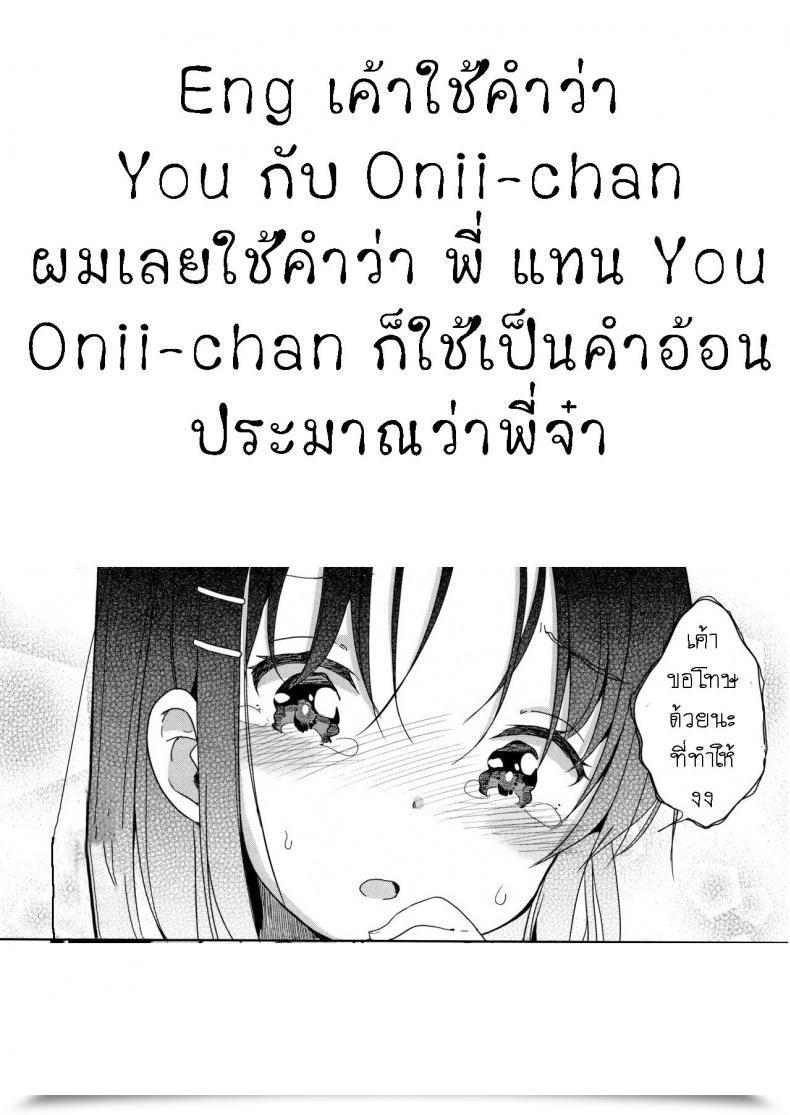 Doujin Rondonko Nitamono Kyoudai Siblings Are Very A Lot Alike โดจินแปลไทย 49