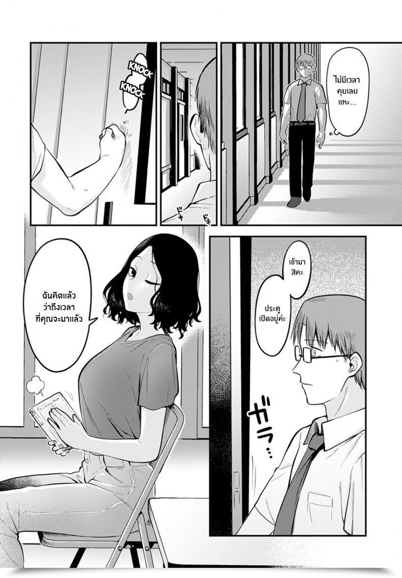 Doujin Ebi Fry Teishoku Seishun Hatsutaiken First Expertise Of Youth โดจินแปลไทย 19