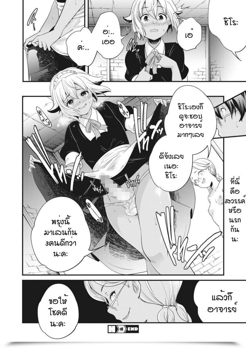 Doujin Yamazaki Kazuma Ingoto โดจินแปลไทย 43