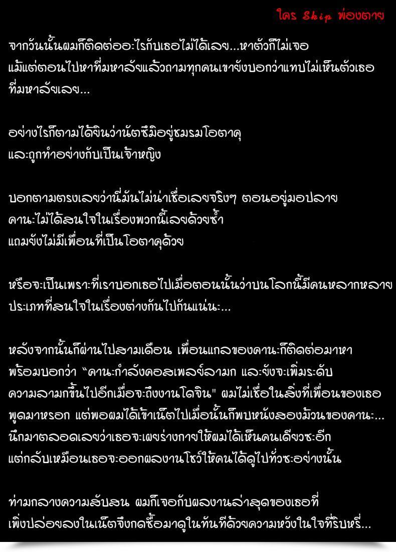 Doujin Takeda Hiromitsu Gal X Otacir Ntr โดจินแปลไทย 5