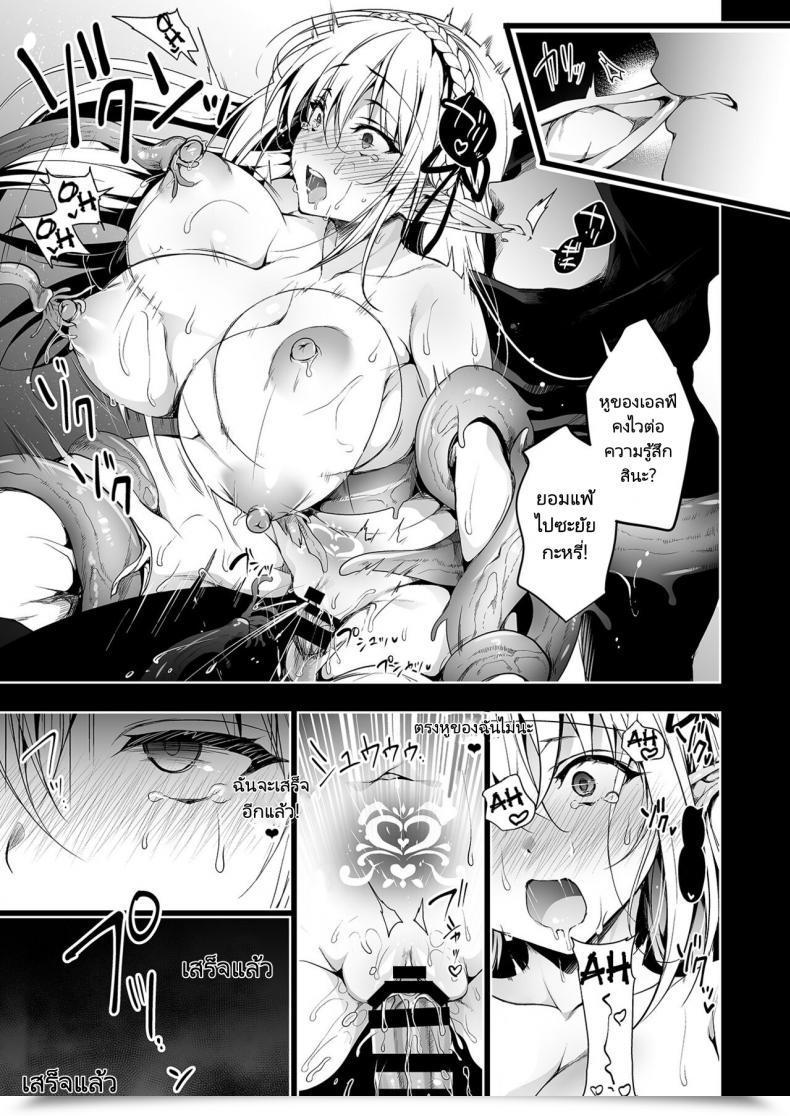 Doujin Ninoko Elf Ni Inmon O Tsukeru Hon Stage 1 โดจินแปลไทย 75