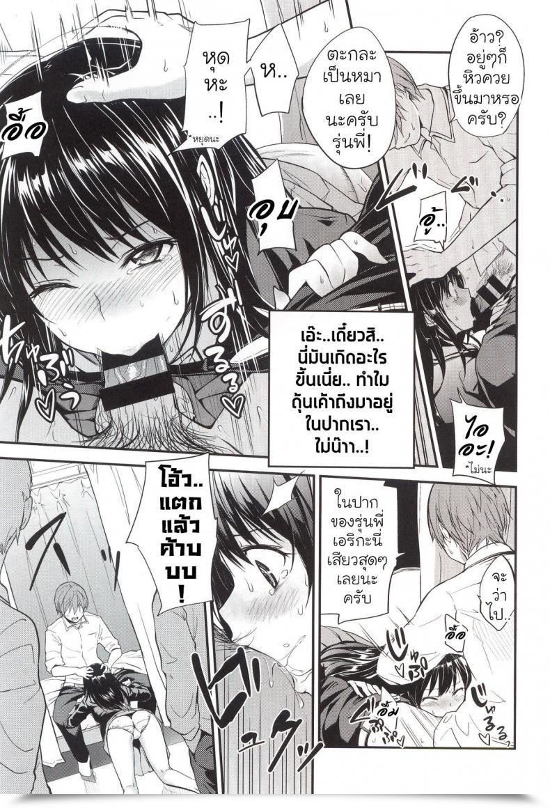 Doujin Monorino Erika No Sabotage โดจินแปลไทย 5