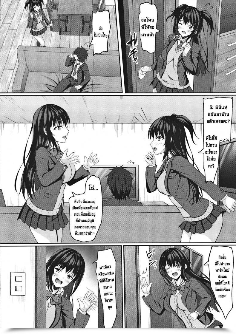 Doujin C97 Akanagi Aikawa Tatsuki Chuugaku 1-Nen No Boku To Koibito No Jk No Onee-Chan First Yr Center Schooler Me And My Girlfriend Jk'S Massive Sister โดจินแปลไทย 45