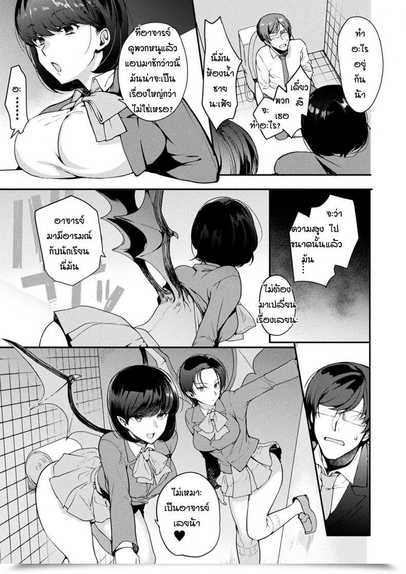 Doujin Kirimoto Yuuji Ts Inmoraru โดจินแปลไทย 9