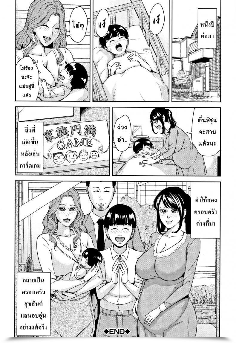 Doujin Maimu-Maimu Kazoku Soukan Recreation Vol. 3 โดจินแปลไทย 51