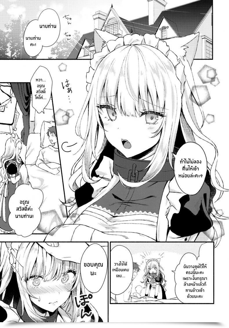 Doujin C97 Tekkamaki Tetsuyama Kaya Moto Dorei No Nekomimi Maid To Shiawase Ecchi Suru Hon โดจินแปลไทย 5