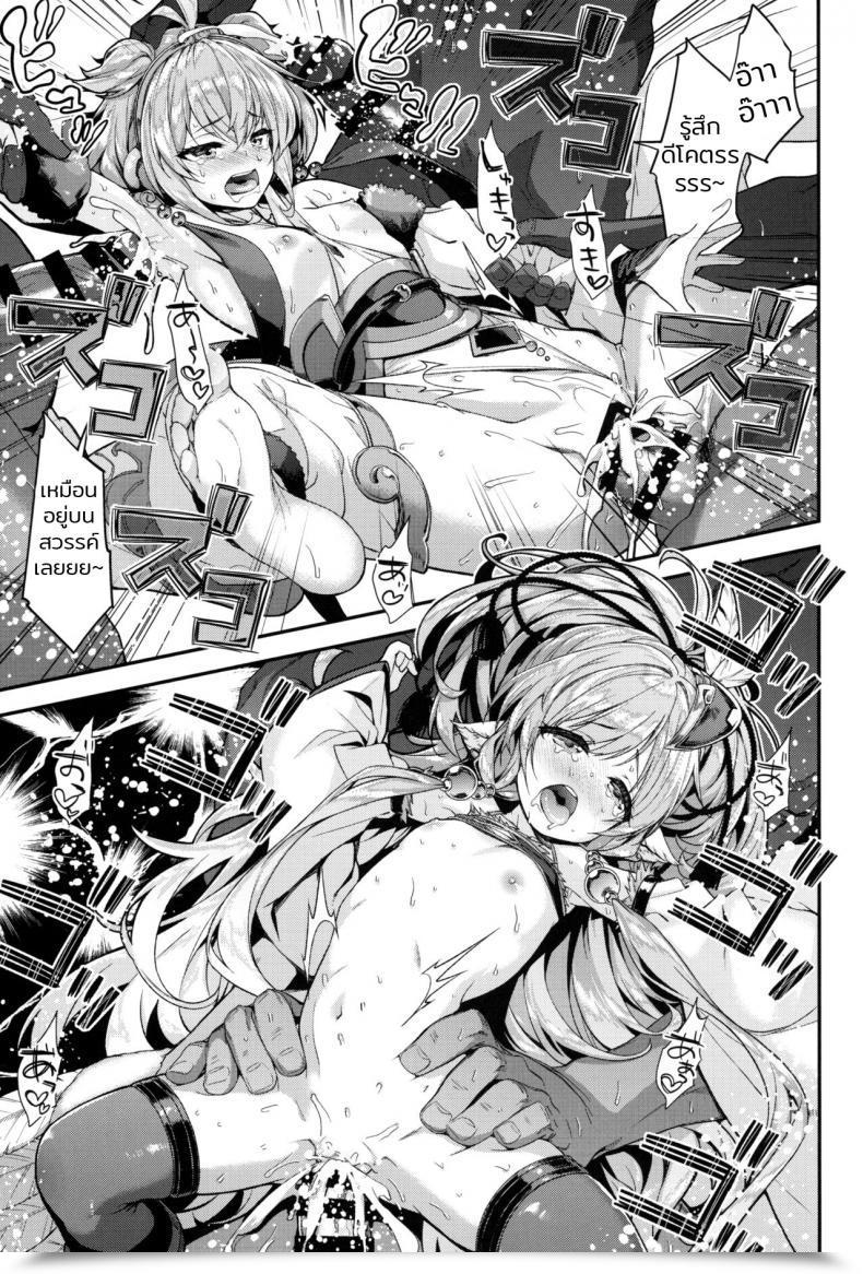 Doujin Ichinose Ichinose Land Bonbon Kaikai โดจินแปลไทย 23