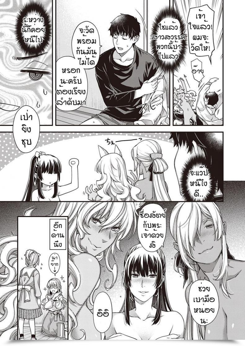 Doujin Hiyoshi Hana Nuka Utake No Kemono โดจินแปลไทย 29