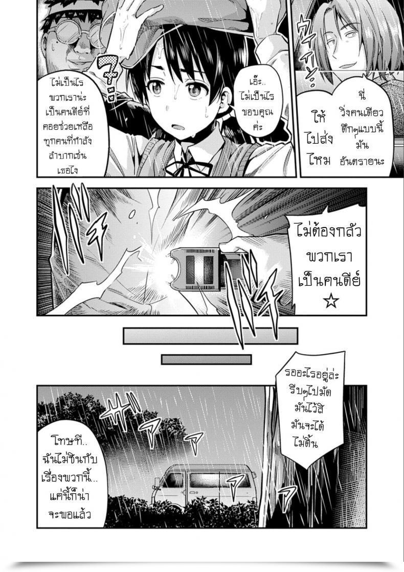 Doujin Hinotsuki Neko Hanzaishatachi No Yoru _Nuresuke Jk Hitch Rape!_ Kyousei Tanetsuke Categorical - Compelled Seeding Categorical โดจินแปลไทย 7