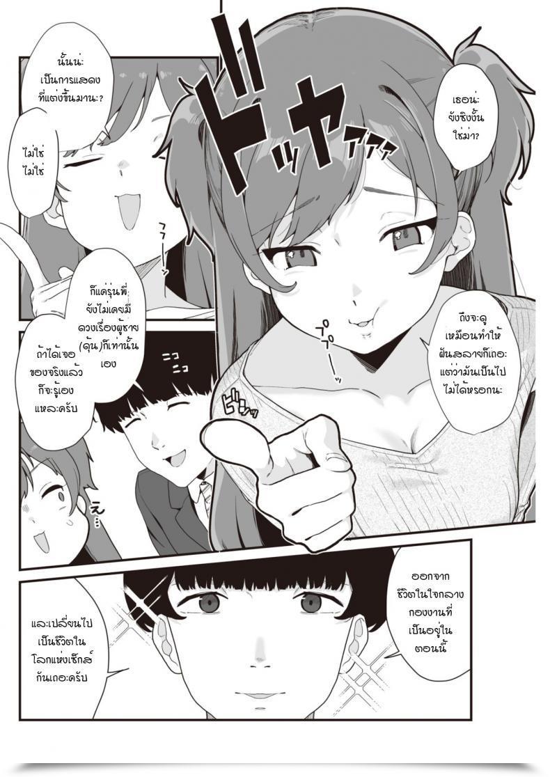Doujin Miyako No Gohan Namaiki Jyoushi Ha Cyoro Za Coi โดจินแปลไทย 15