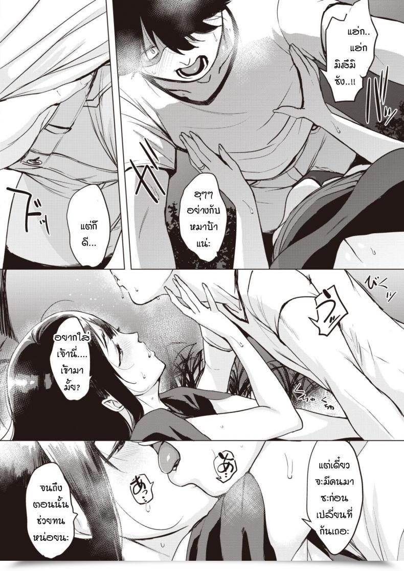 Doujin Utu Yoruanbi Korokoro โดจินแปลไทย 19