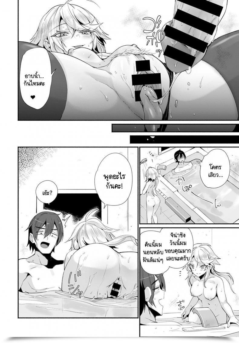 Doujin Torichamaru Deliheal Uraomote โดจินแปลไทย 39