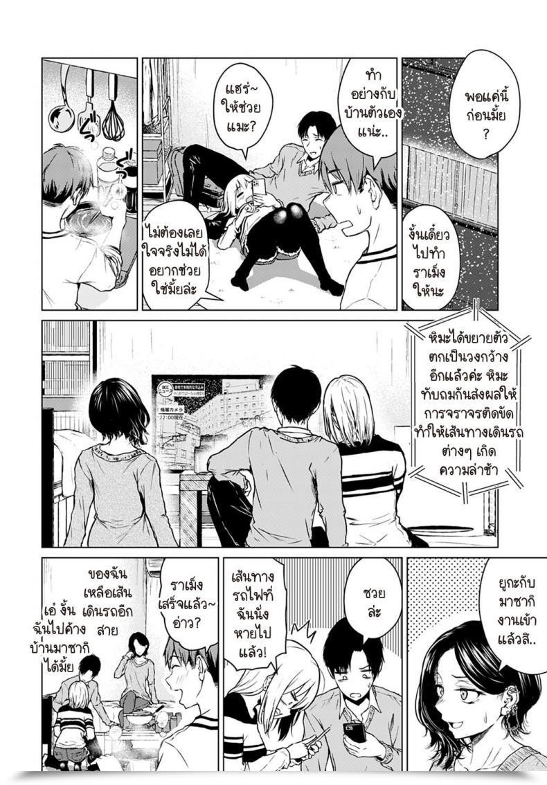 Doujin Tamabi Nabe To Yuki To Honne โดจินแปลไทย 7