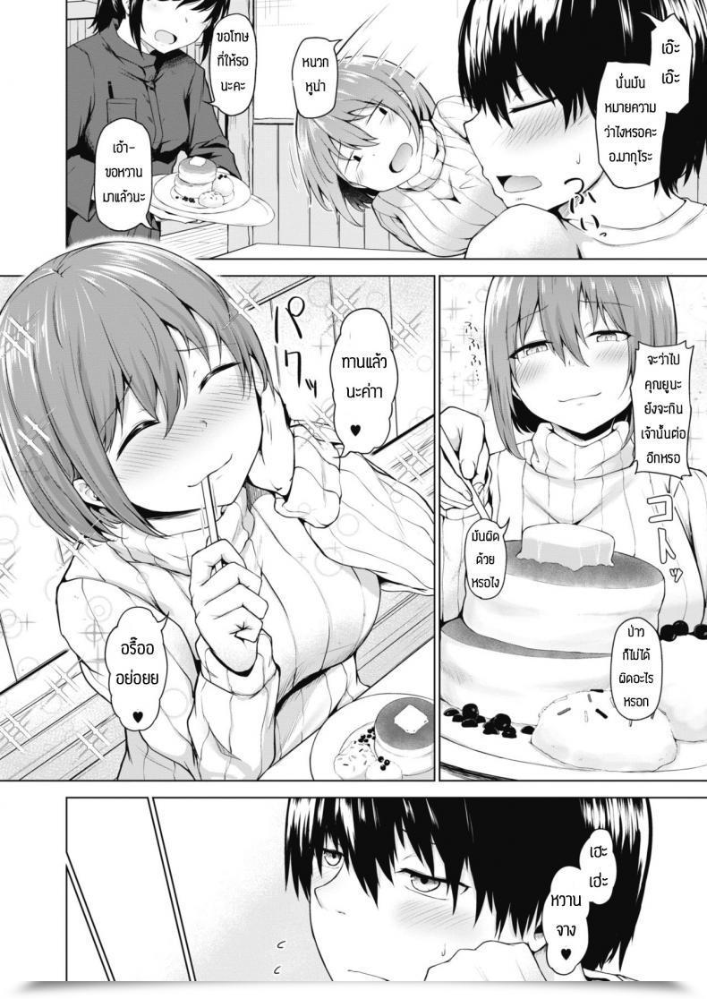 Doujin Nekono Fuguri Kasanaru Shisen โดจินแปลไทย 7