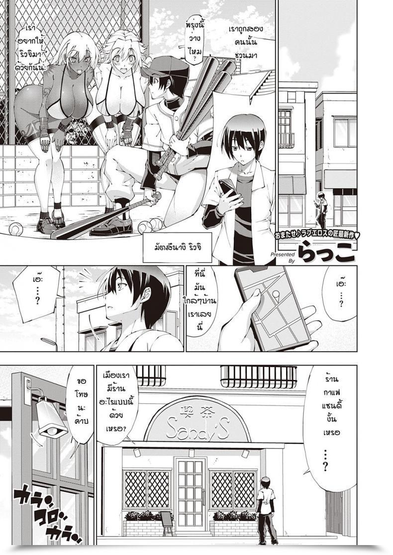 Doujin Rakko Suketto Hatsujo โดจินแปลไทย 51