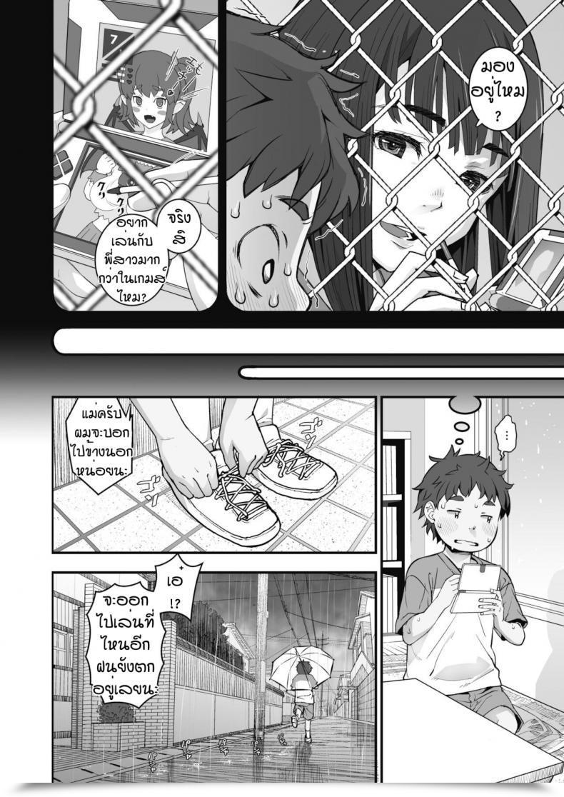 Doujin Kagura Moromi Kanaami Koshi No Natsu Yasumi โดจินแปลไทย 11