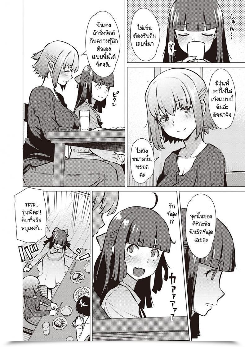 Doujin Ryuuta Watashi To Senpai โดจินแปลไทย 15