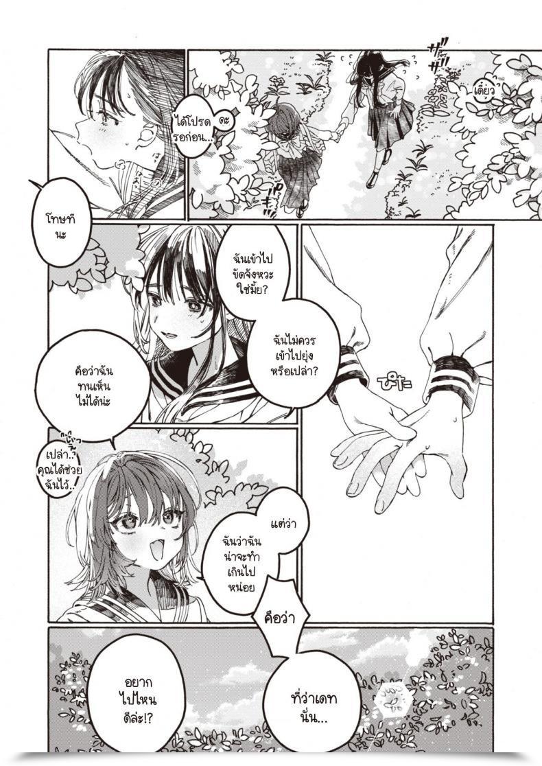 Doujin X2 Nakereba Yokatta โดจินแปลไทย 9