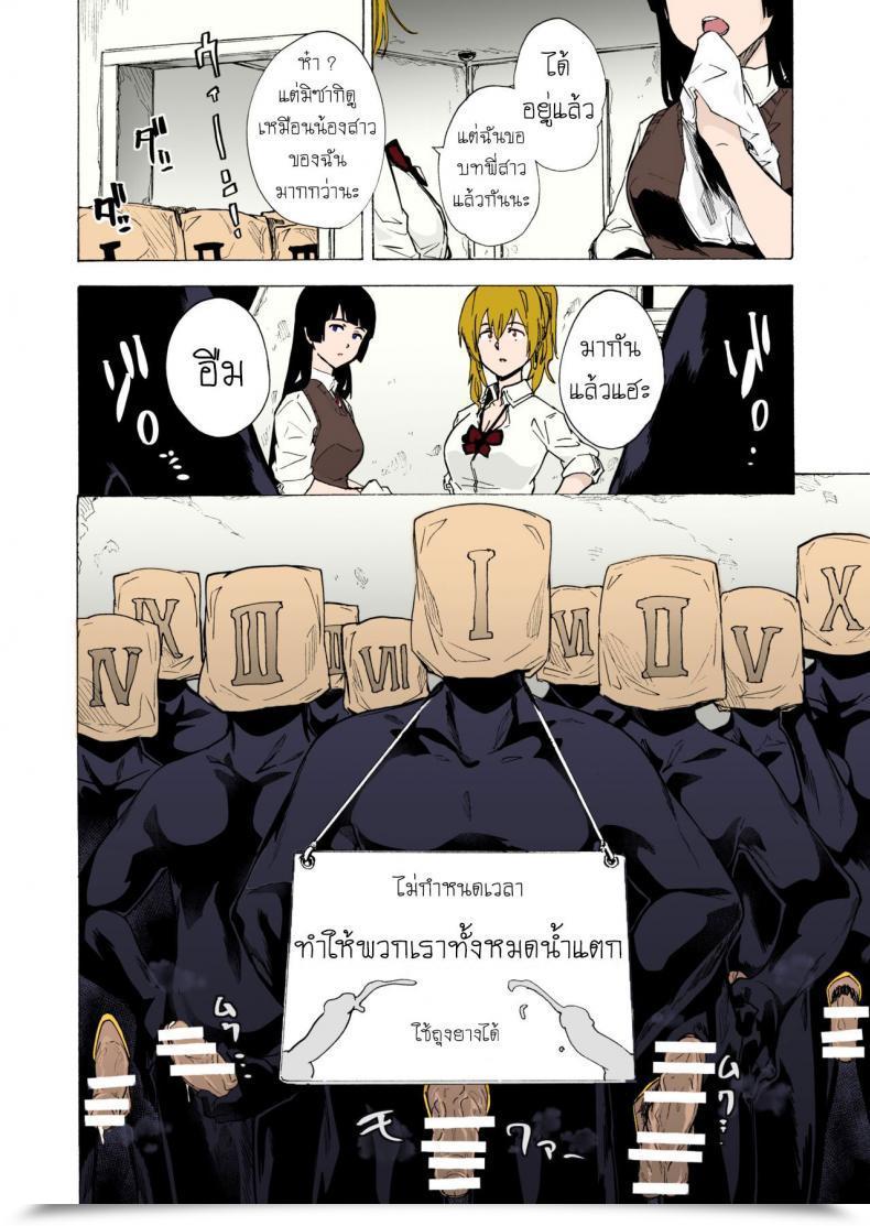 Doujin Hidarikiki Kizuki Rei Sport Of Bitches Vol. 2 โดจินแปลไทย 23