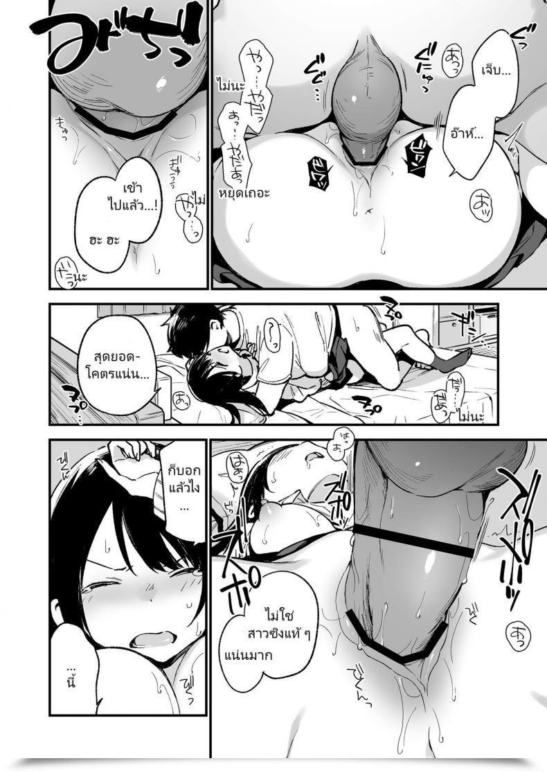 Doujin Tozanbu Fujiyama Nakadashi Rape Shite Mo Damatteru Nara Motto Hayaku Okaseba Yokatta… โดจินแปลไทย 31