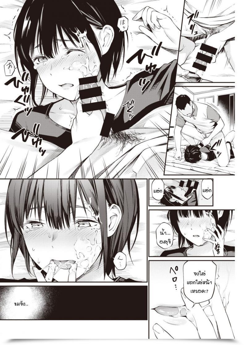 Doujin Hoshito Fortunate Urayaka-Chan โดจินแปลไทย 31