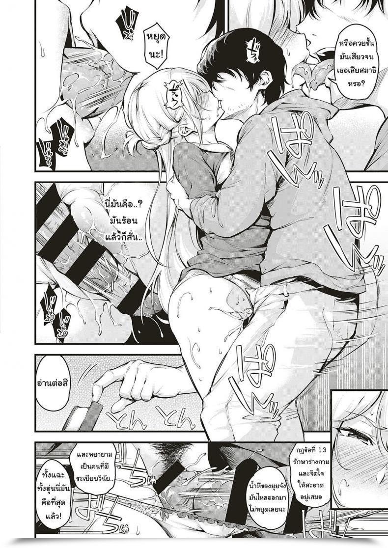 Doujin Nasipasuta Densha No Naka De Contained In The Practice โดจินแปลไทย 19