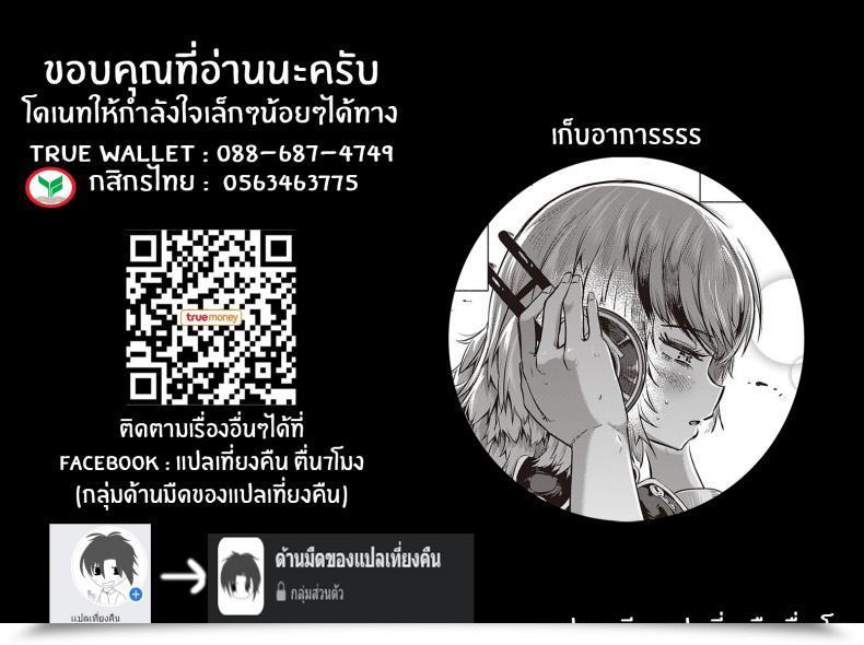Doujin Kapa Intercourse Beat โดจินแปลไทย 57