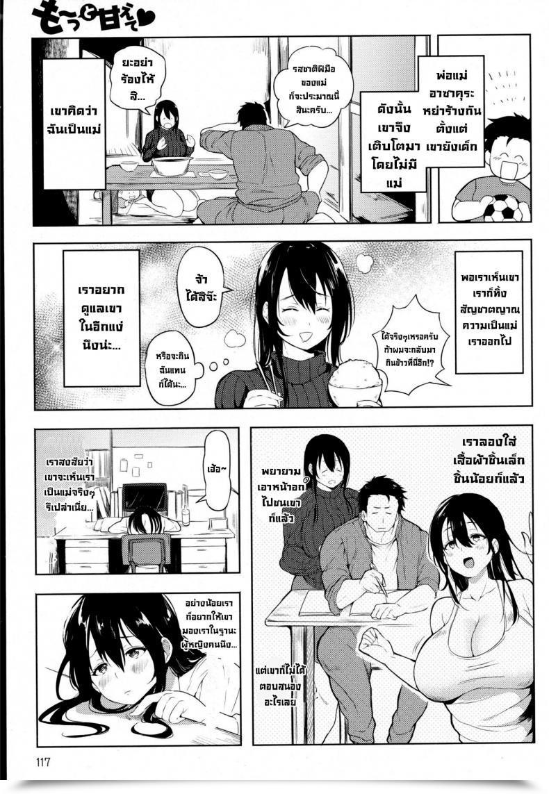 Doujin Kochi Motto Amaete ♥️ I Will Spoil You Extra ♥️ โดจินแปลไทย 5