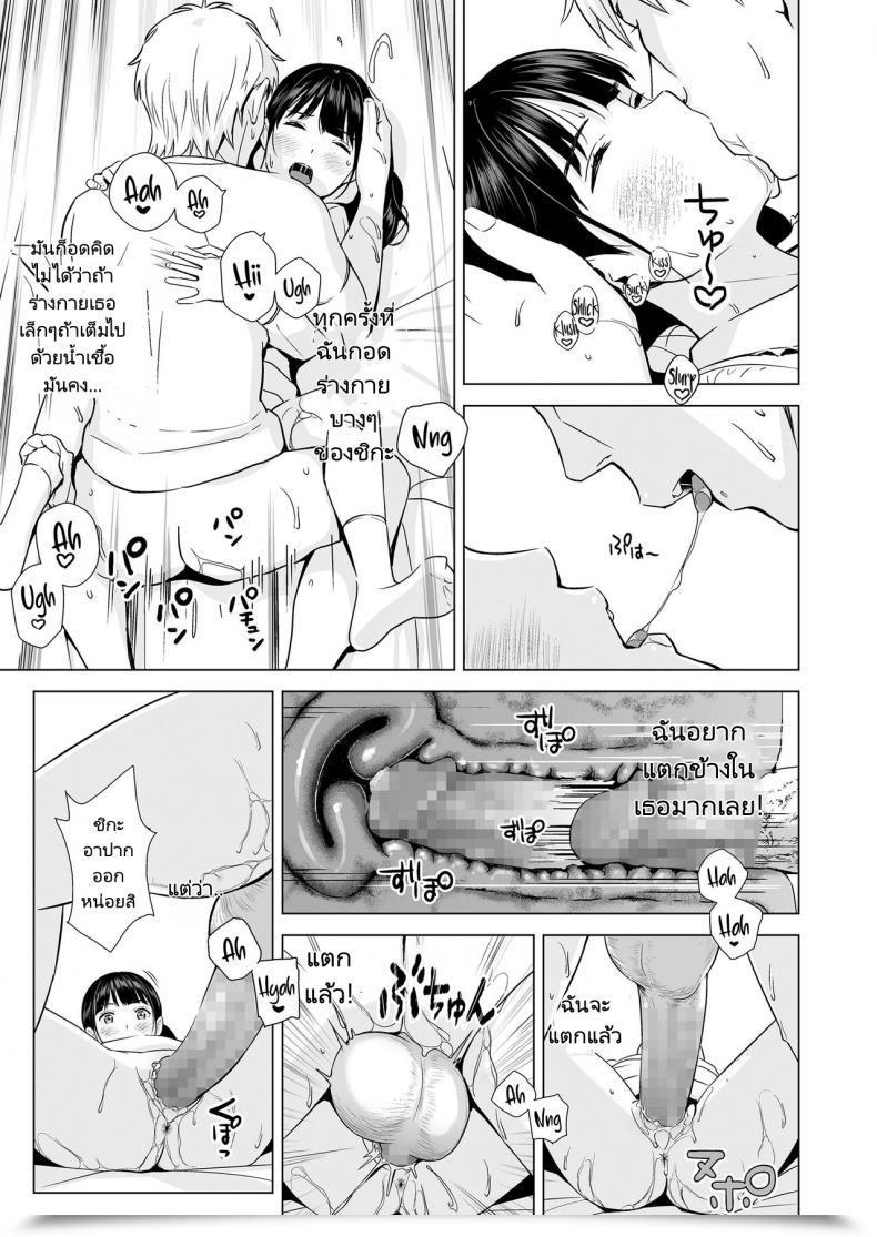 Doujin Hiyori Mizuki Senobi Shoujo To Icha Love Seikatsu โดจินแปลไทย 41