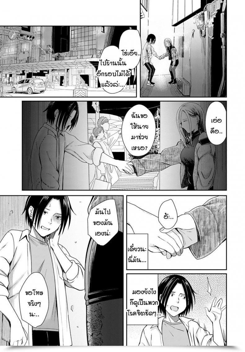Doujin Inukami Cigarette Smoke And Amber Gentle โดจินแปลไทย 13