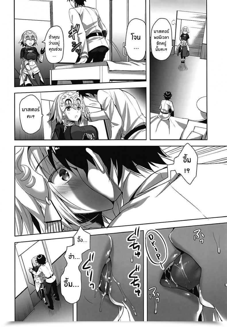 Doujin Aigamodou Ayakawa Riku Seijo No Koibito โดจินแปลไทย 9