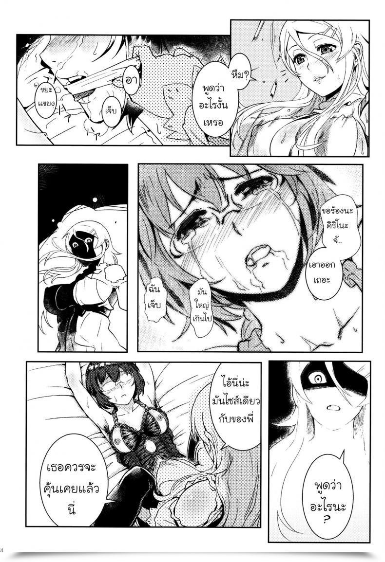 Doujin Shouka Juunengo No Jinsei Soudan Vol. 3 โดจินแปลไทย 45