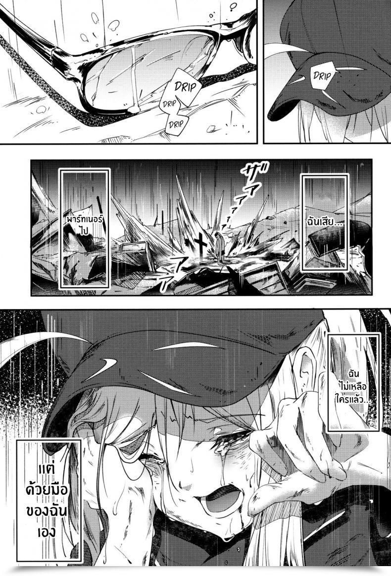 Doujin C97 Picapica Suppa Suppa Kiss The Long Run Destiny Grand Order โดจินแปลไทย 3