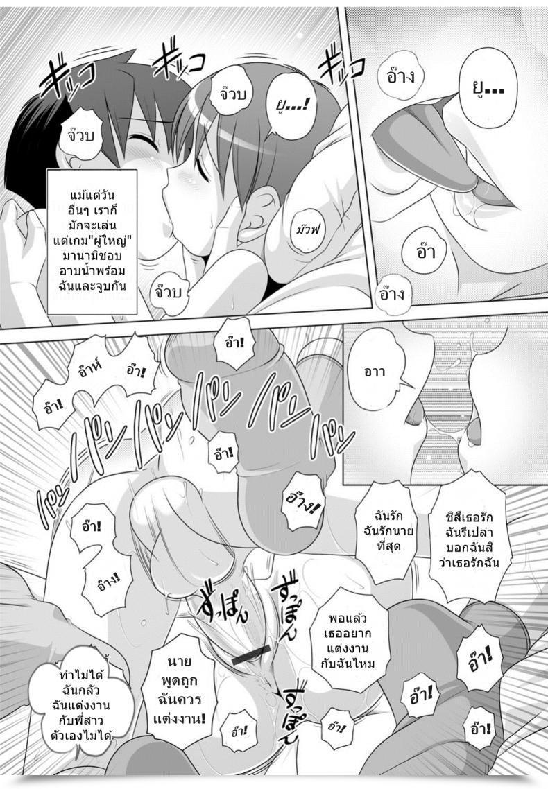 Doujin Low Gokko A Sport Of Faux Greatest Erection! Low Tanpen Kessaku-Sen โดจินแปลไทย 21