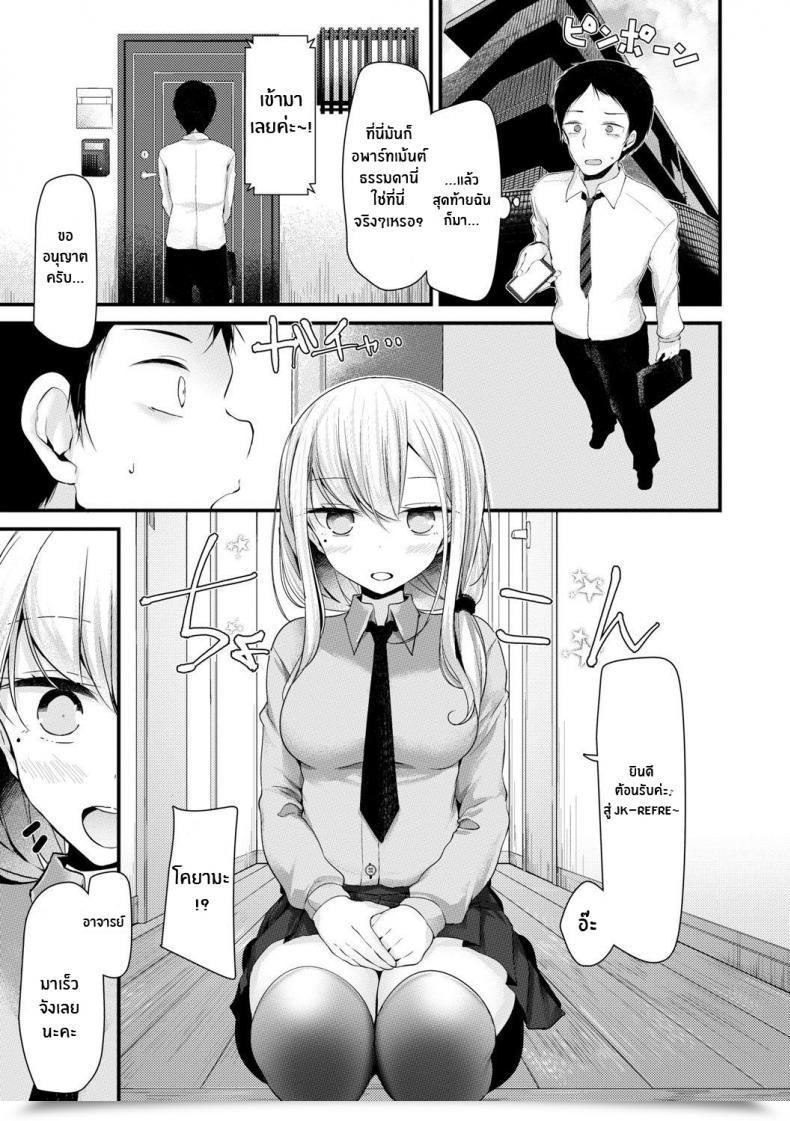 Doujin Jk พร้อมช่วยเหลือ Oouso Jk-Refle โดจินแปลไทย 11