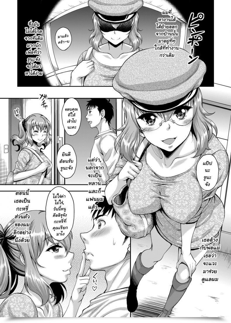Doujin Studio Aruta Kusui Aruta Loli-Gao Kyonyuu Jk No Meikko Ga Iru Fuuzoku Ga Arutte Hontou Desu Ka Vol. 3 โดจินแปลไทย 5