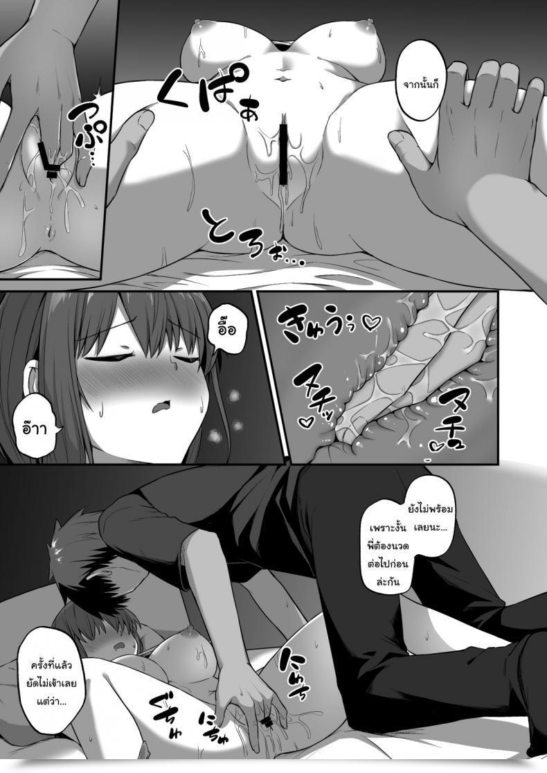 Doujin Doushoku Hino Wagamama Imouto Onaho-Ka Keikaku _Neru Imouto O Kaihatsu Choukyou_ Bratty Sister Onahole Plan _Developing And Breaking The Sleeping Sister_ โดจินแปลไทย 19