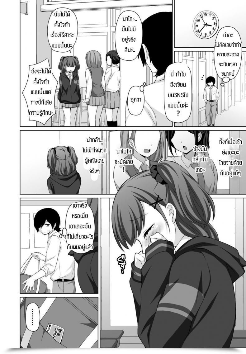 Doujin Misao Tanaki Shireba Shiruhodo โดจินแปลไทย 3