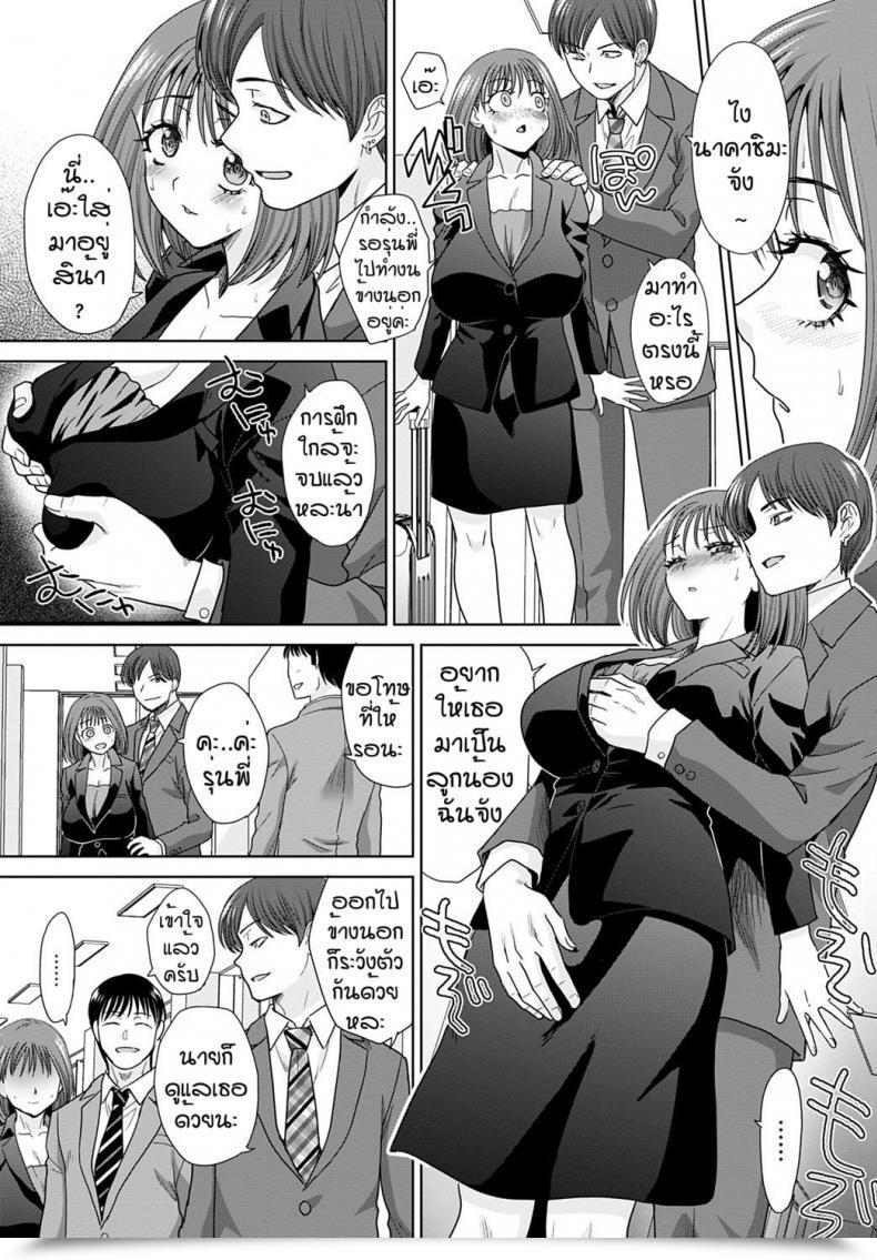 Doujin Itaba Hiroshi Shinjin Kensyuu โดจินแปลไทย 19