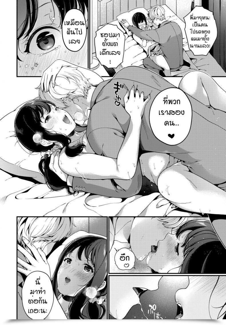 Doujin Midorino Tanuki Returning Spouse Temptation โดจินแปลไทย 23