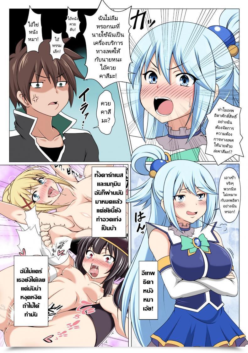 Doujin J Max Japan Kono Koukando Nara Sorosoro Harem Ikerun Ja Ne 3 โดจินแปลไทย 3