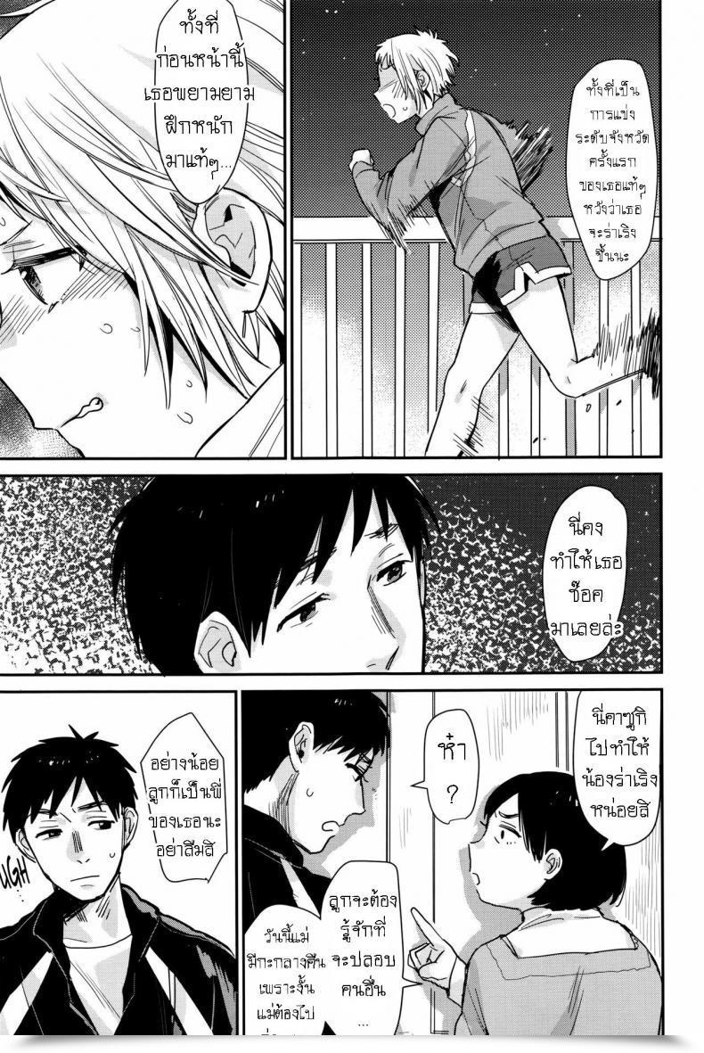 Doujin Naito Loveca Amaete Ii Yo โดจินแปลไทย 5