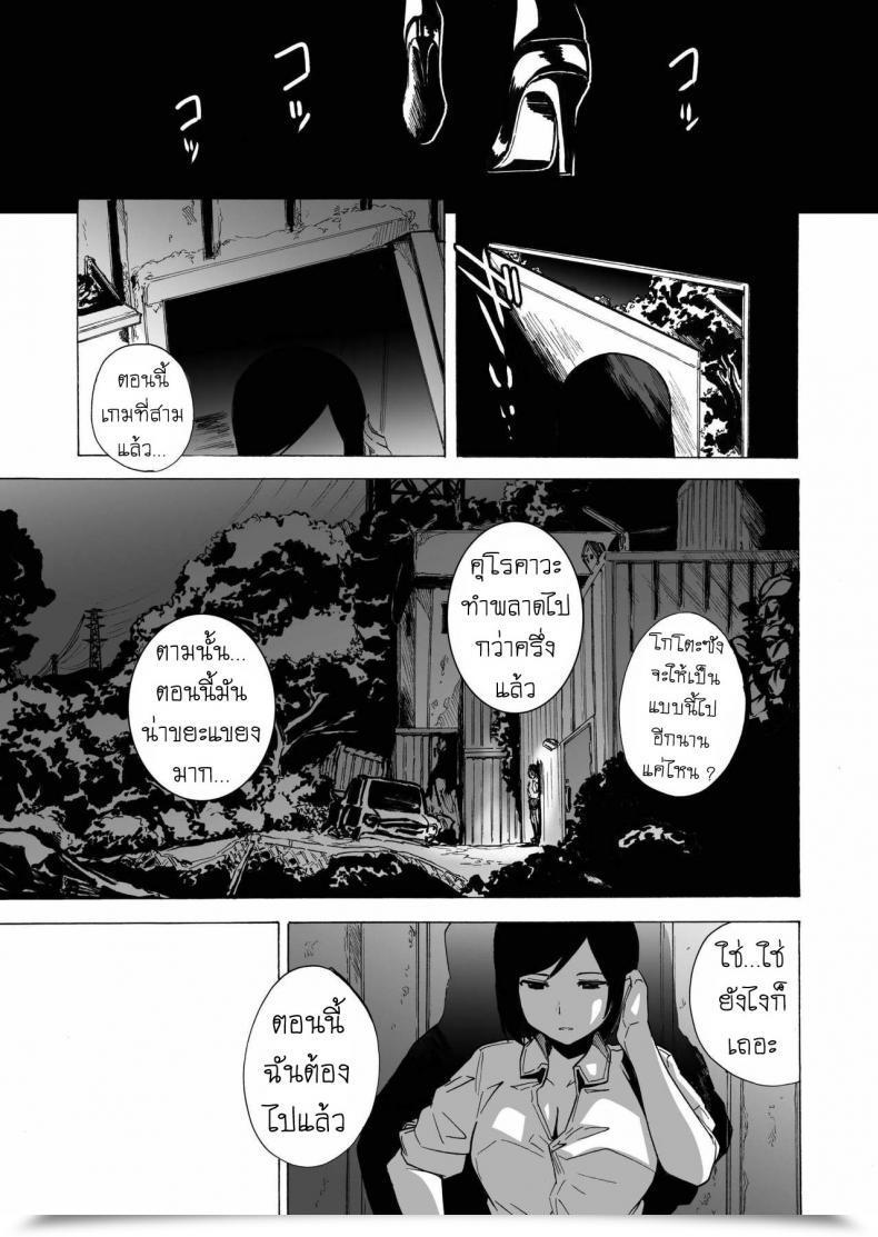 Doujin Hidarikiki Kizuki Rei Recreation Of Bitches Vol. 4 โดจินแปลไทย 17